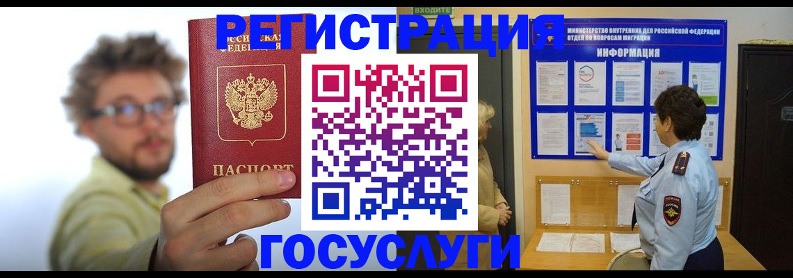 временная регистрация собственник в Самаре