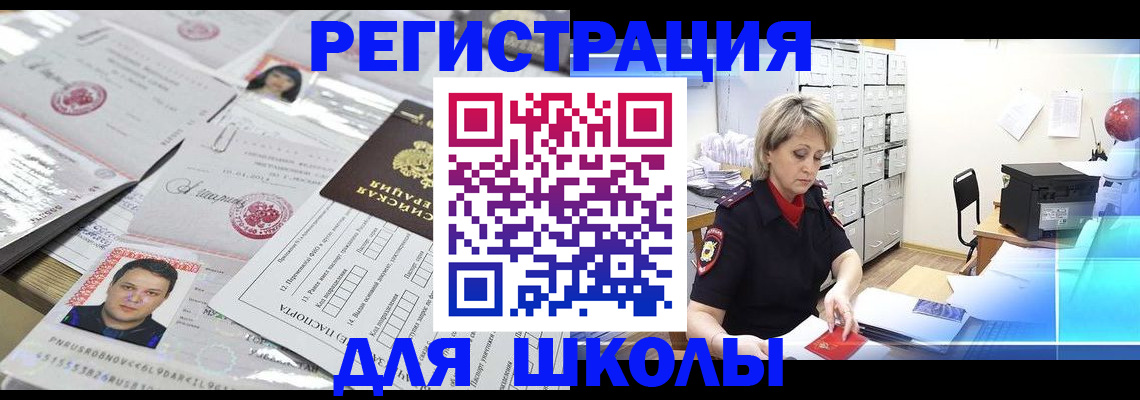 прописка паспорт в Самаре